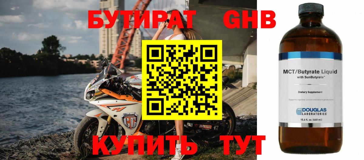 БУТИРАТ оксана  Вход с VPN  Великие Луки 
