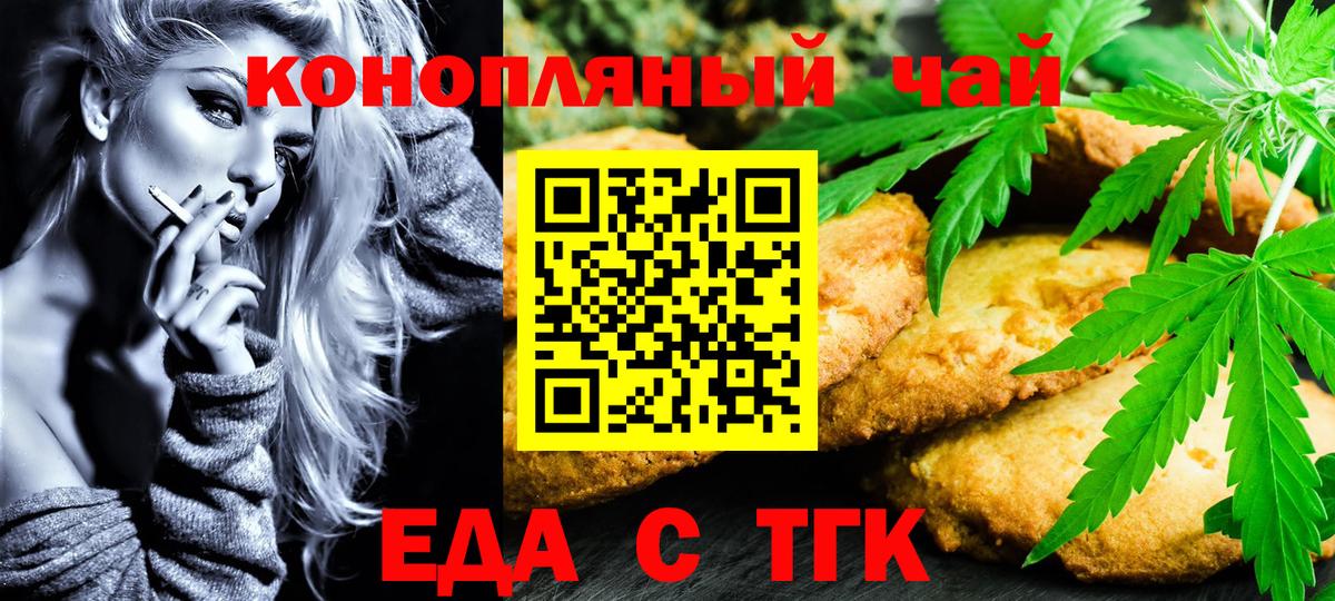 Великие Луки  Еда ТГК марихуана  Вход с VPN 