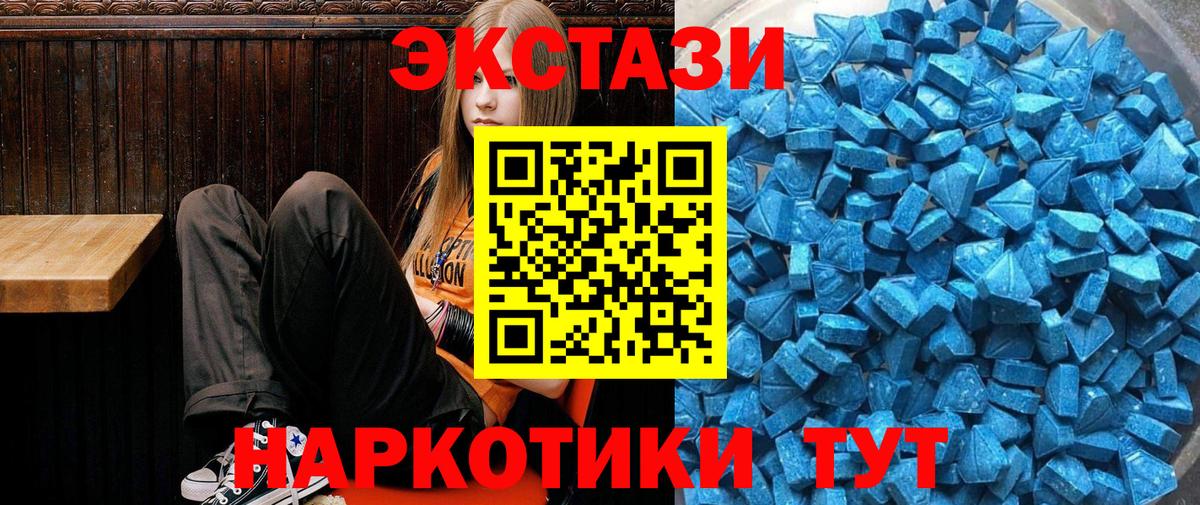 ЭКСТАЗИ Punisher  Вход с VPN  Великие Луки  ЭКСТАЗИ Punisher 