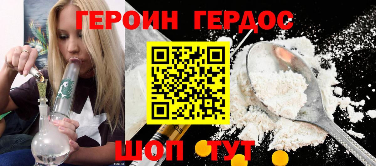 Великие Луки  ГЕРОИН белый  ГЕРОИН  Вход с VPN 