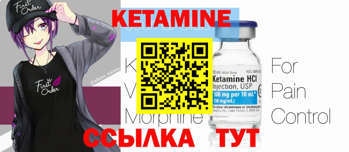 omg tor  КЕТАМИН ketamine  Вход с VPN  Великие Луки 