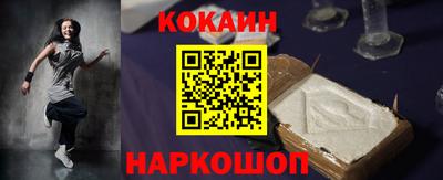 кокаин перу Камышлов