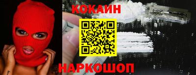 кокаин перу Камышлов