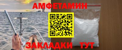 амфетамин Канаш