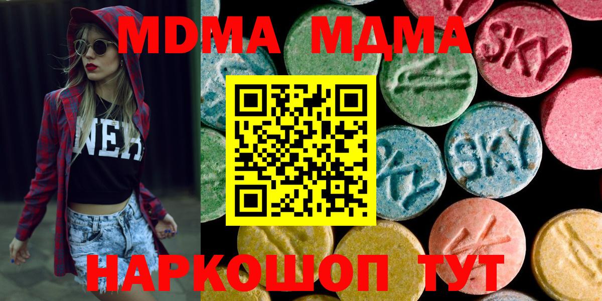 MDMA кристаллы  MDMA кристаллы  Вход с VPN  Великие Луки 
