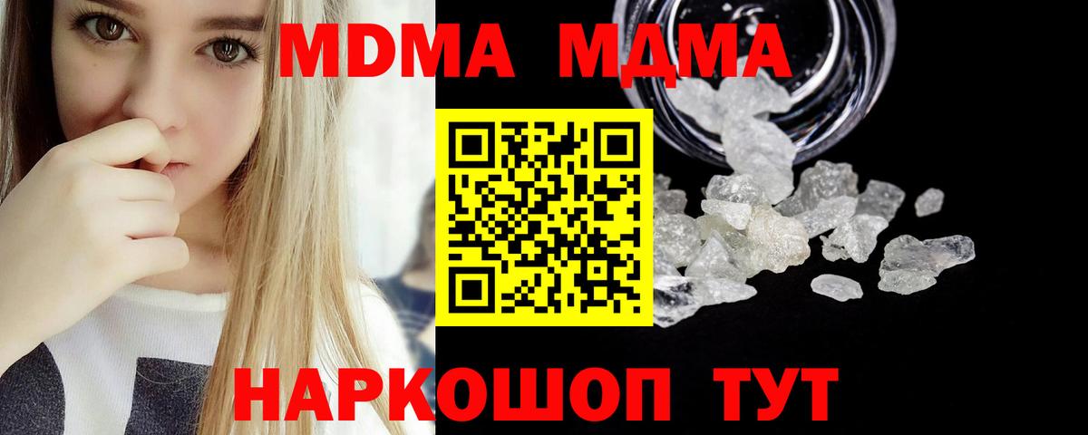MDMA молли Великие Луки