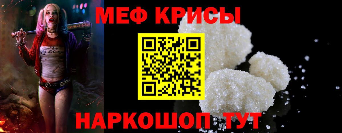 Меф мука Великие Луки