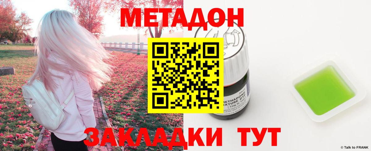 Метадон  Вход с VPN  АМФЕТАМИН кристаллы  КЕТАМИН  COCAIN  Каннабис  Великие Луки  ЭКСТАЗИ  Меф кристаллы 