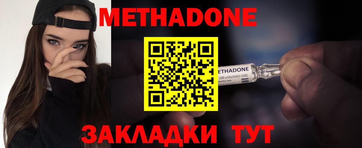 кракен вход  МЕТАДОН methadone  Великие Луки  Вход с VPN  Метадон белоснежный 