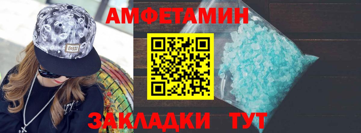 Великие Луки  МЕТАМФЕТАМИН пудра  Вход с VPN 