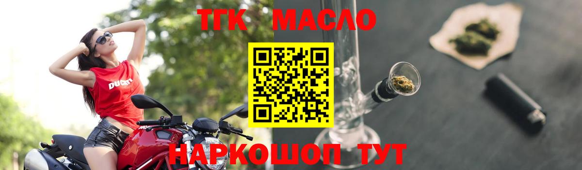 Дистиллят ТГК Wax  хочу наркоту  кракен ТОР  Вход с VPN  Великие Луки 